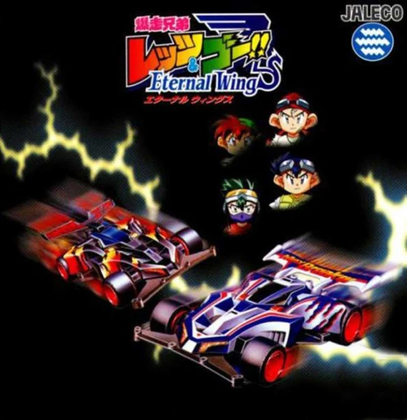 Bakusou Kyoudai Let's & Go!! - Eternal Wings