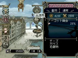 Daikoukai Jidai IV: Porto Estado