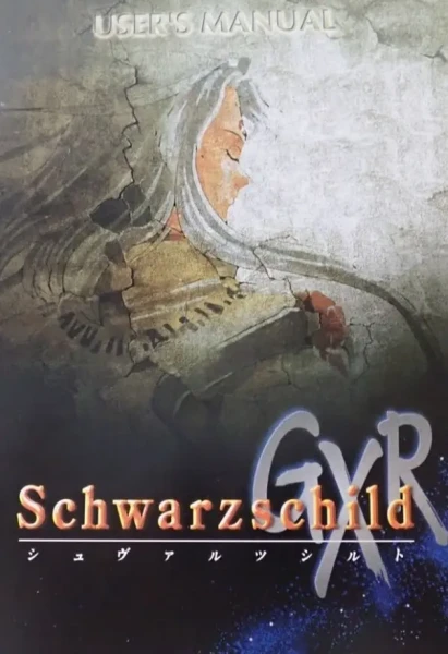 Schwarzschild GXR