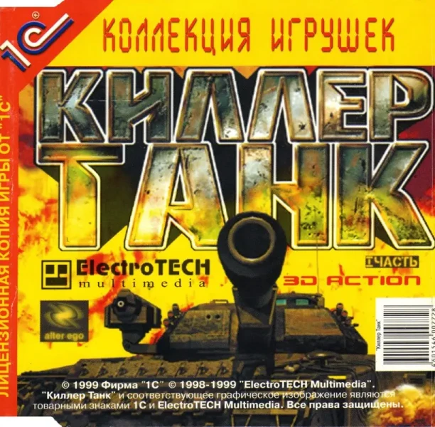 Killer Tank