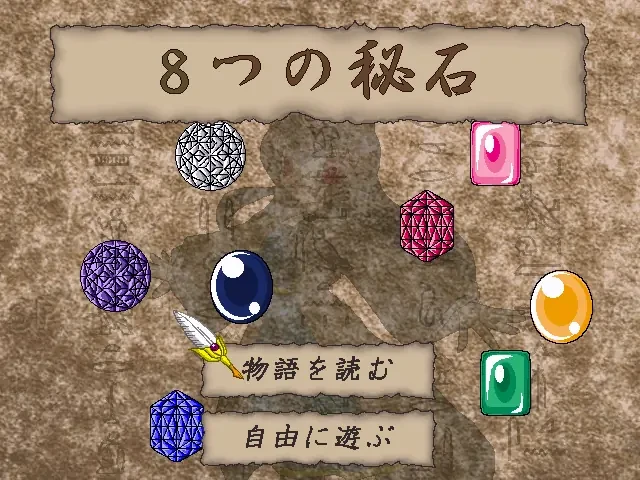 Eight Marbles