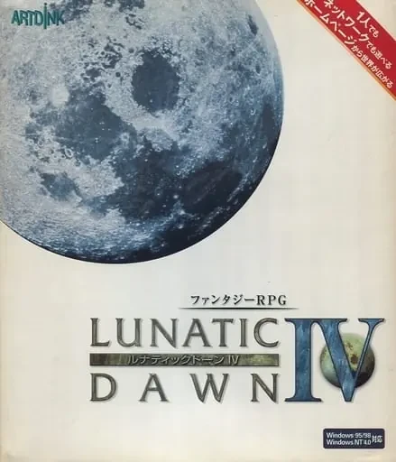 Lunatic Dawn IV