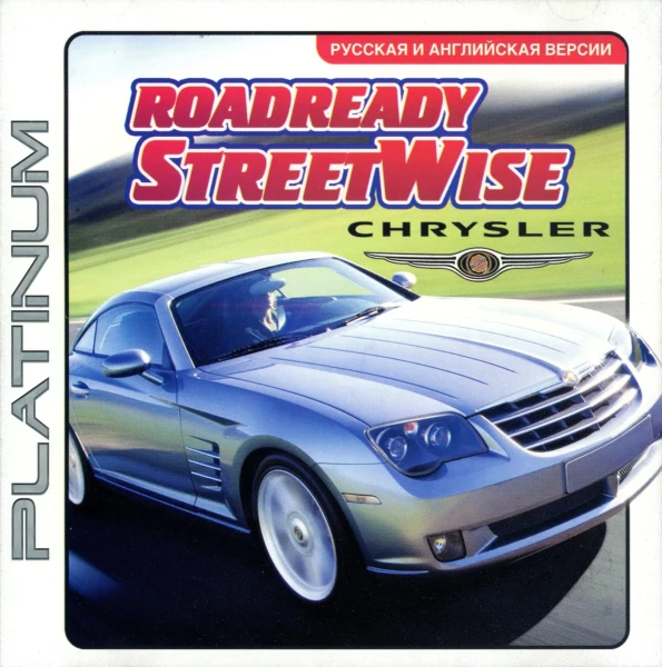 Road Ready: StreetWise