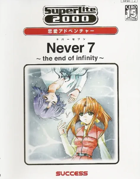 Never 7: The End of Infinity